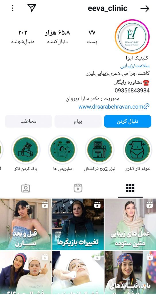مرکز خدمات میکرونیدلینگ ایوا