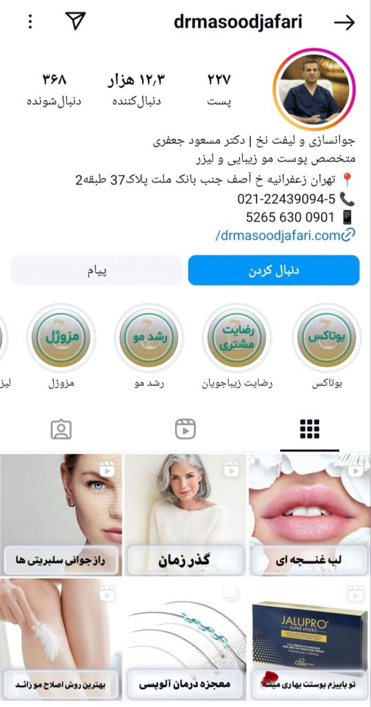مرکز خدمات میکرونیدلینگ جعفری