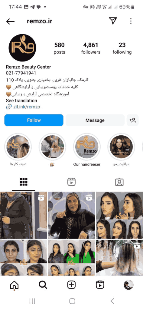 مرکز زیبایی رمزو