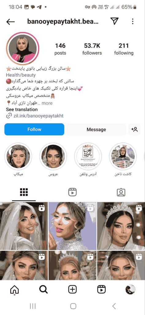 مرکز فوق تخصصی عروس بانوی پایتخت