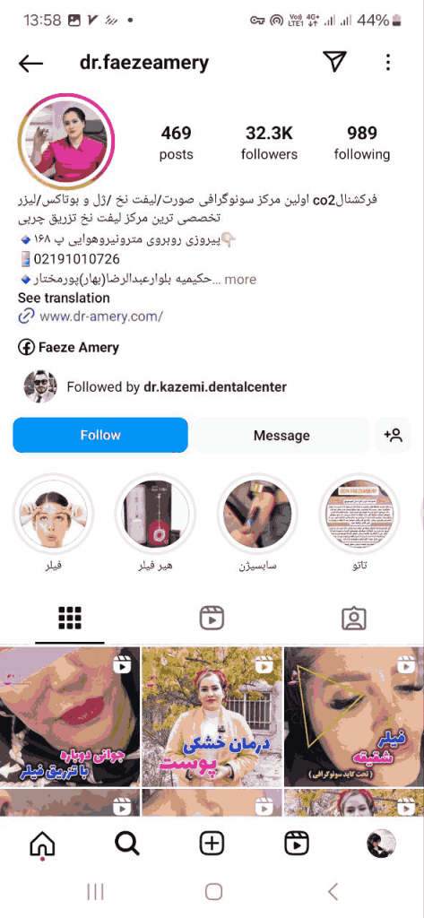 مطب دکتر فائزه عامری