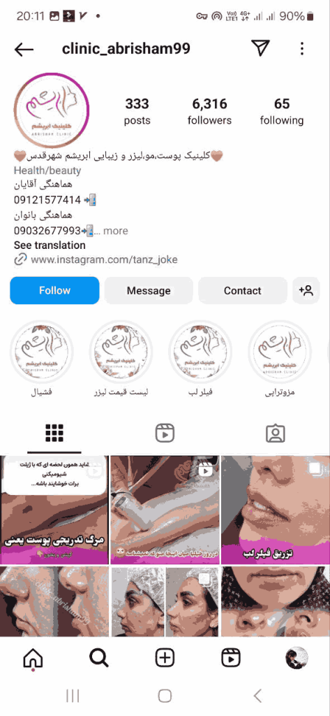 کلینیک ابریشم