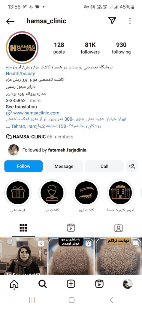 کلینیک تخصصی همسا نارمک