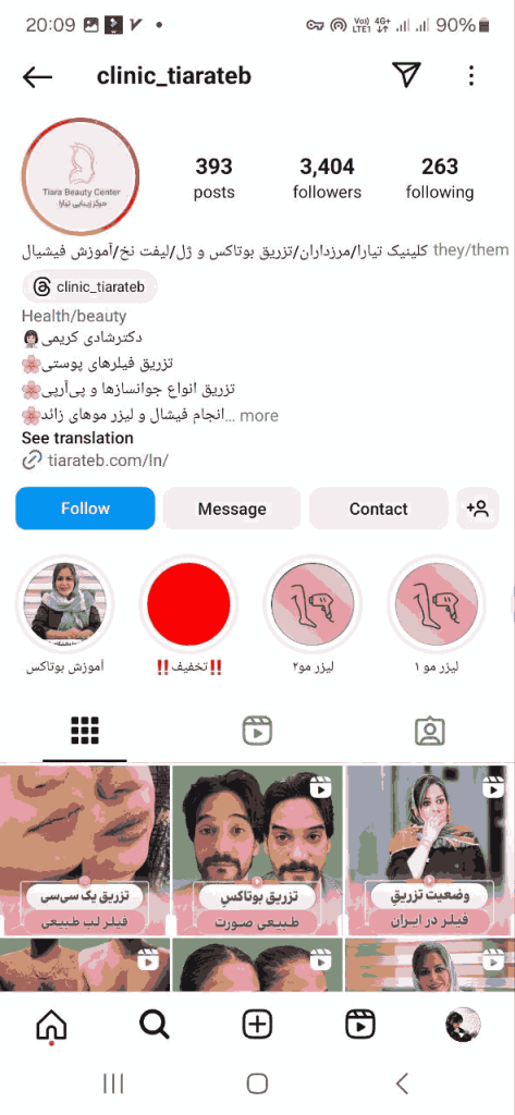 کلینیک تیارا طب