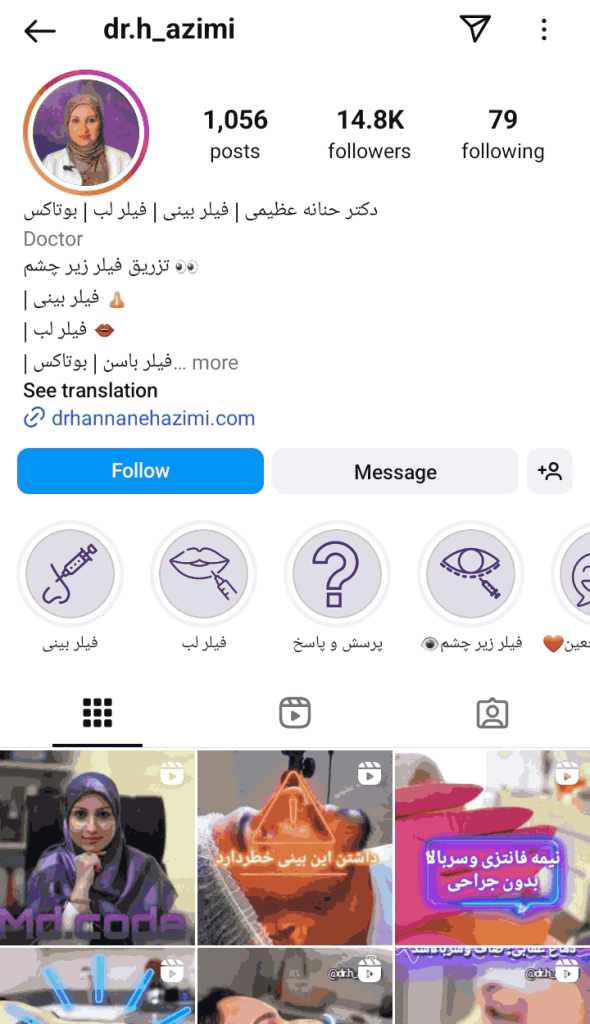 کلینیک حنانه عظیمی