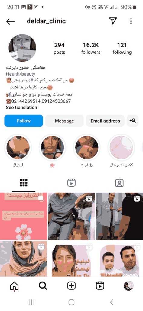 کلینیک دلدار