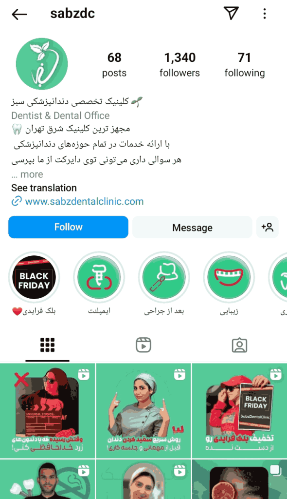 کلینیک دندانپزشکی سبز