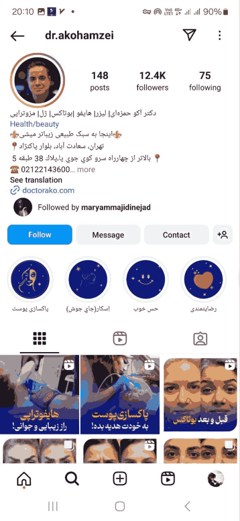 کلینیک دکتر آکو حمزهای
