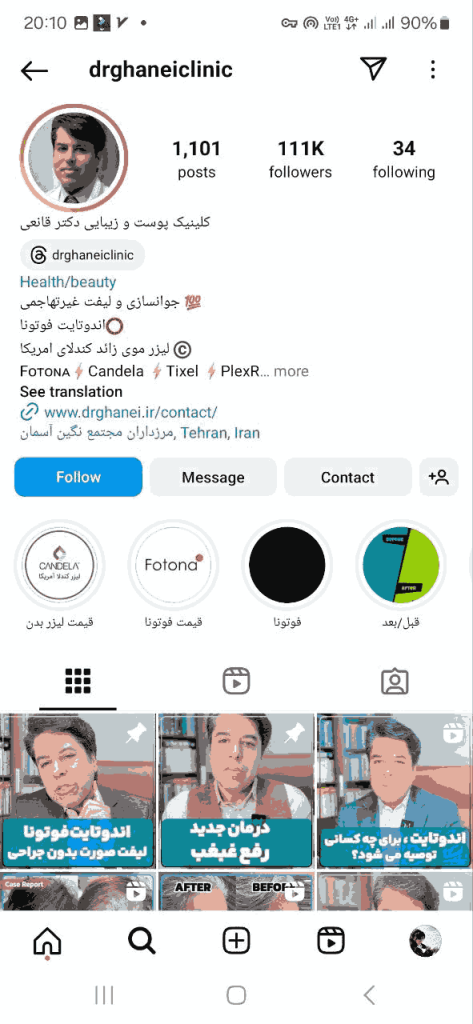 کلینیک دکتر قانعی