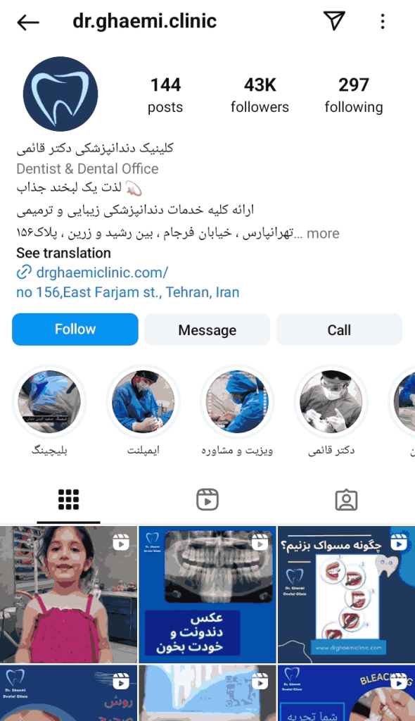 کلینیک دکتر محمد قائمی
