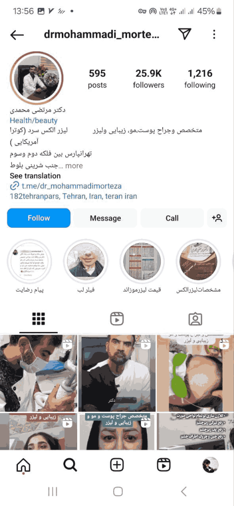 کلینیک دکتر مرتضی محمدی