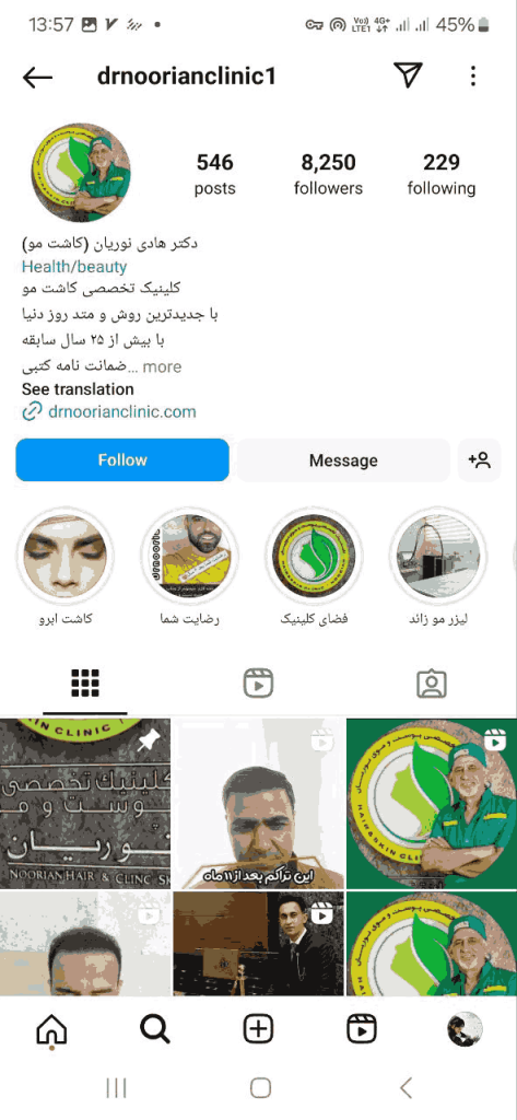 کلینیک دکتر نوریان