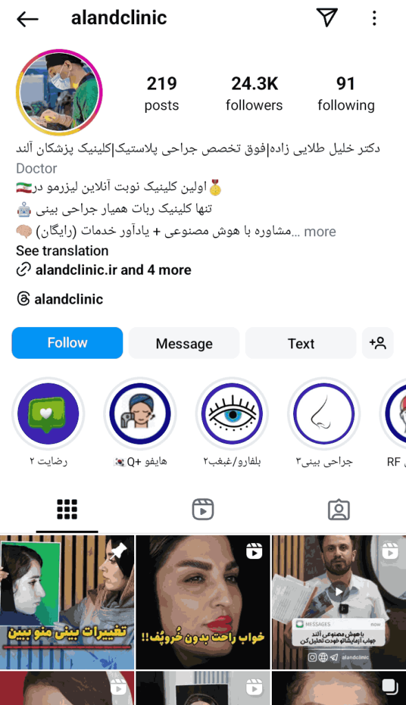 کلینیک زیبایی آلند