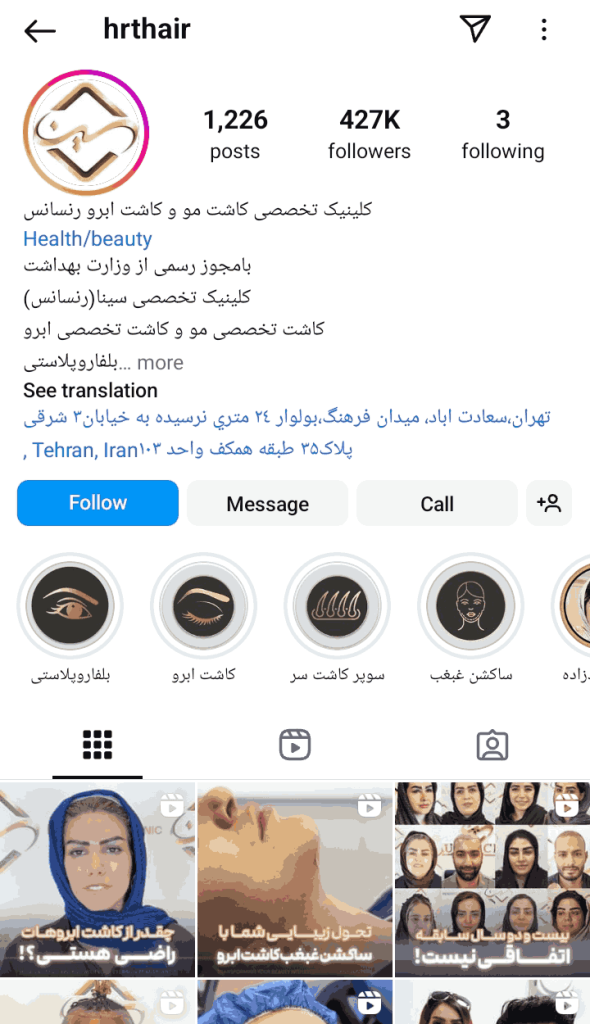 کلینیک زیبایی رنسانس