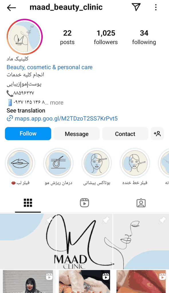 کلینیک زیبایی ماد