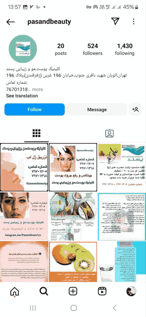 کلینیک زیبایی و لیزر پسند