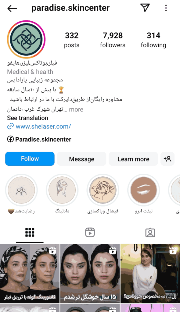 کلینیک زیبایی پارادایس