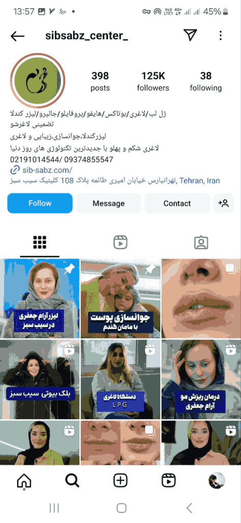 کلینیک سیب سبز تهرانپارس