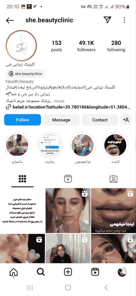 کلینیک شی لیزر