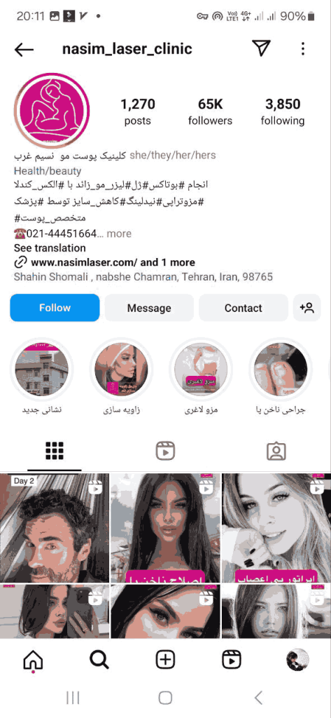 کلینیک نسیم غرب
