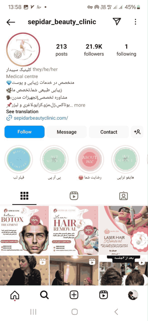 کلینیک کاشت مو سپیدار