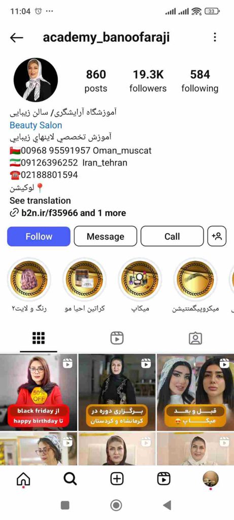 آموزشگاه و سالن زیبایی بانو فرجی