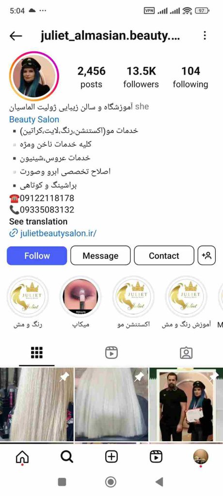 آموزشگاه و سالن زیبایی ژولیت الماسیان