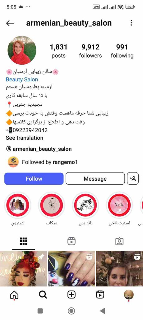 سالن زیبایی آرمینان