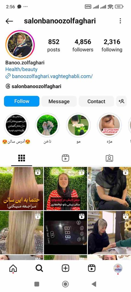 سالن زیبایی بانو ذوالفقاری