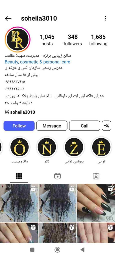 سالن زیبایی برنزه