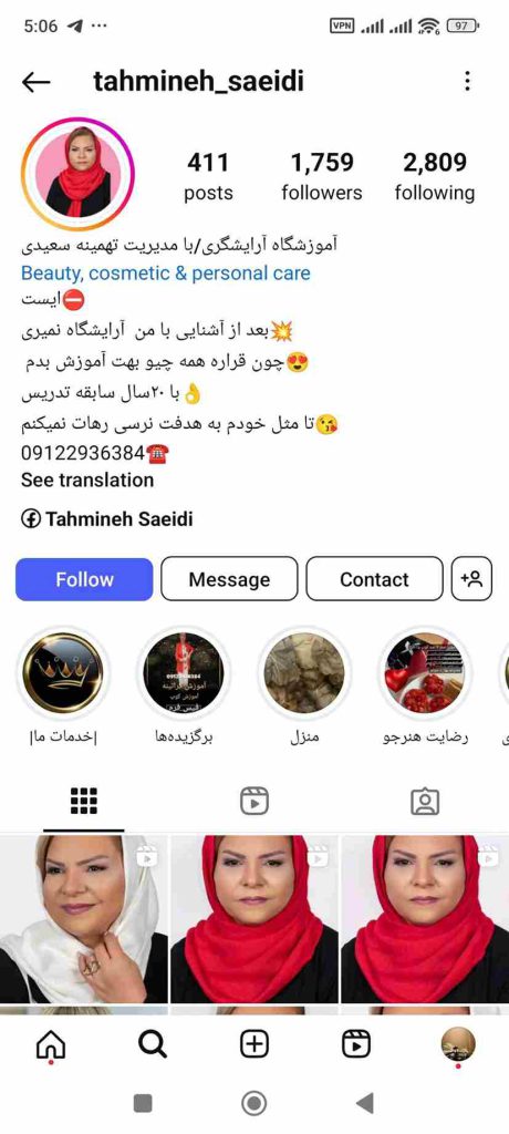 سالن زیبایی تهمینه سعیدی