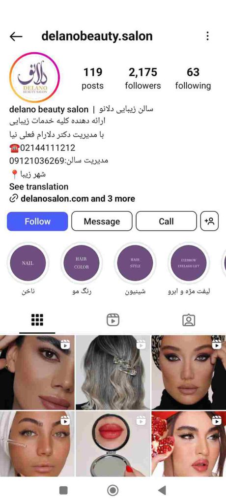 سالن زیبایی دلائو