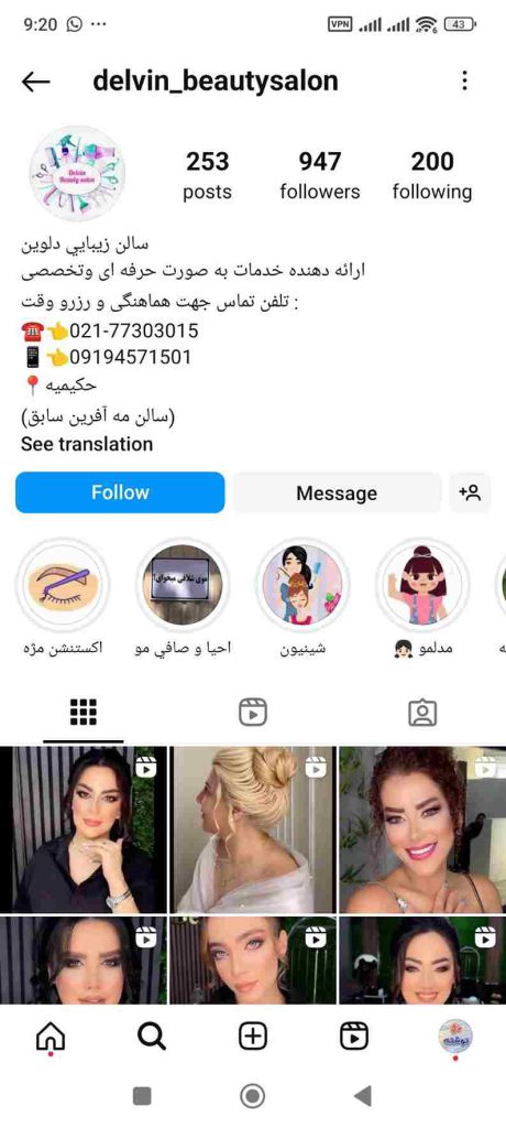 سالن زیبایی دلوین