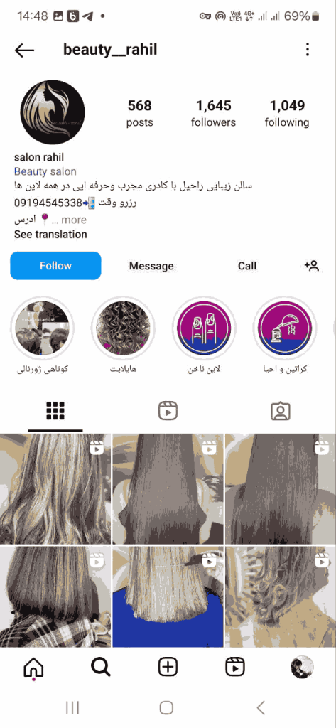 سالن زیبایی راحیل