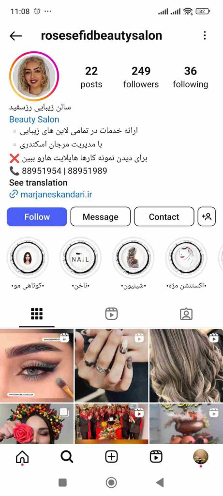 سالن زیبایی رز سفید