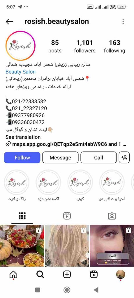 سالن زیبایی رزیش