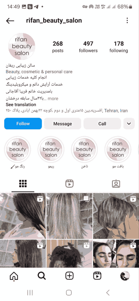 سالن زیبایی ریفان