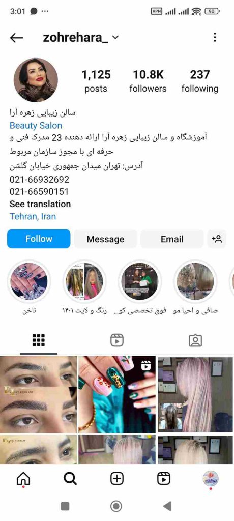 سالن زیبایی زهره آرا