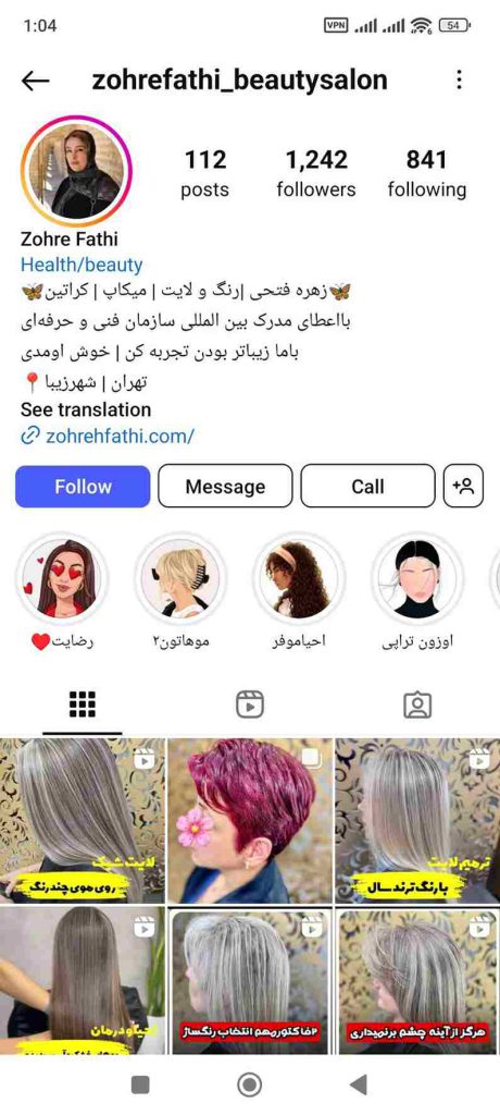 سالن زیبایی زهره فتحی