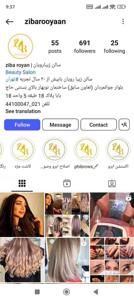 سالن زیبایی زیبا رویان