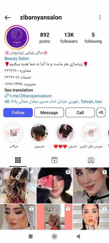 سالن زیبایی زیبا رویان