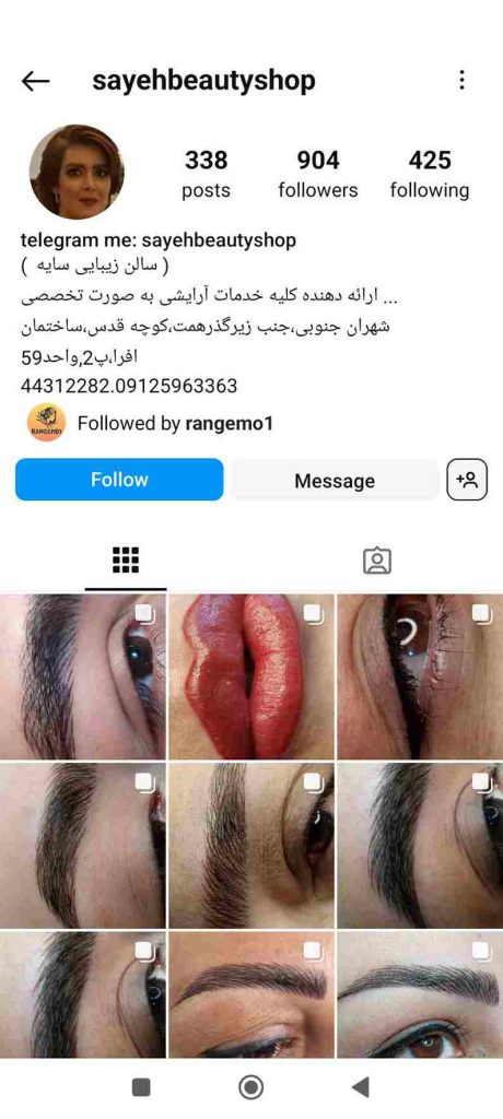 سالن زیبایی سایه