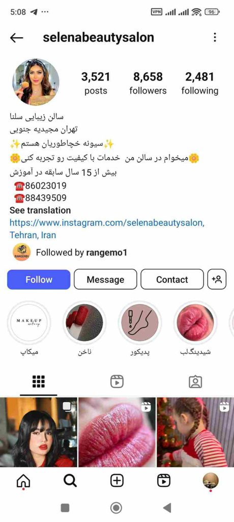 سالن زیبایی سلنا