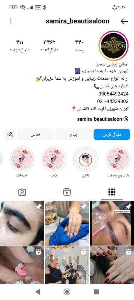 سالن زیبایی سمیرا