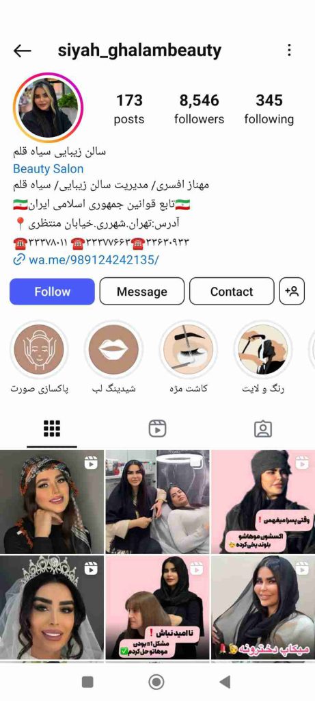 سالن زیبایی سیاه قلم