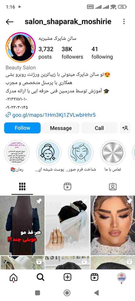 سالن زیبایی شاپرک