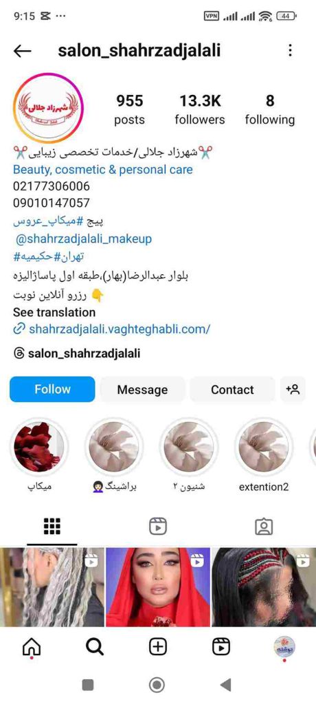 سالن زیبایی شهرزاد جلالی