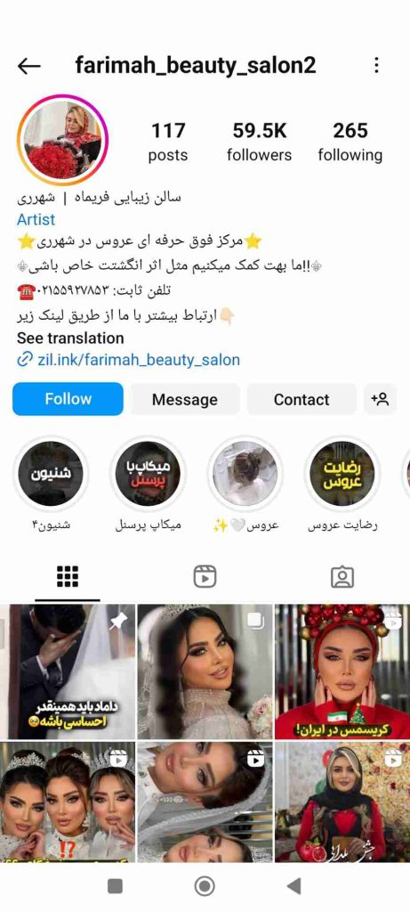 سالن زیبایی فریماه
