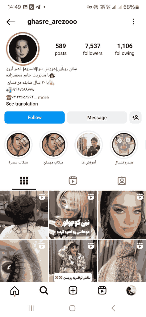 سالن زیبایی قصر آرزو