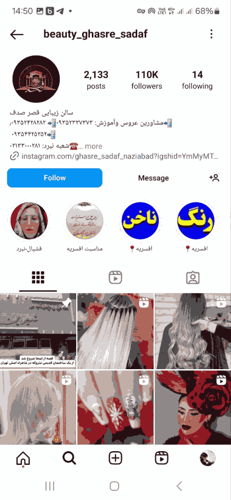 سالن زیبایی قصر صدف